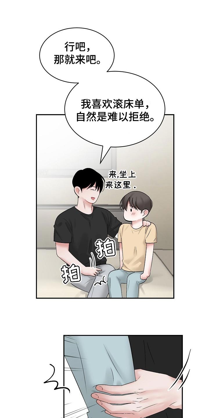 《老板不可以》漫画最新章节第54章：【番外】上钩免费下拉式在线观看章节第【6】张图片