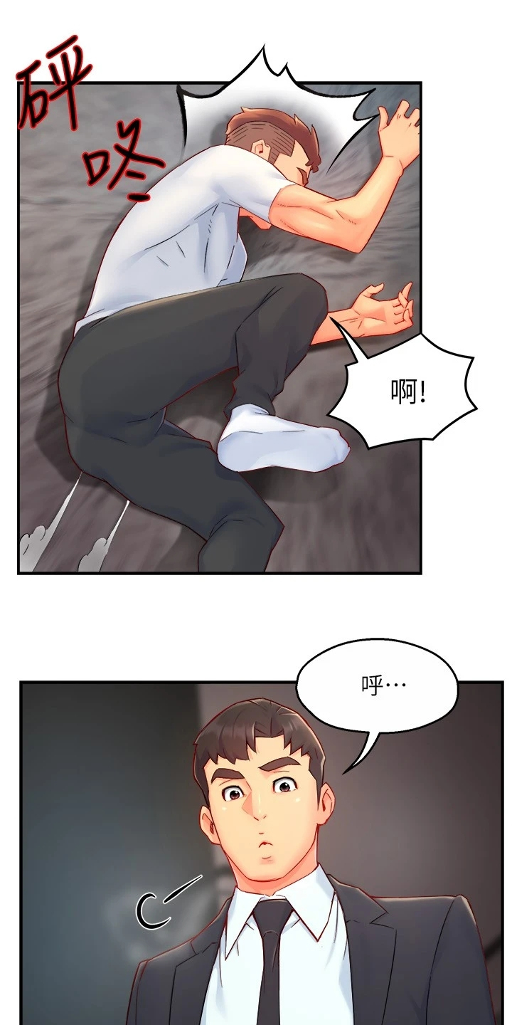 《野蛮主管》漫画最新章节第60章：倒打一耙免费下拉式在线观看章节第【15】张图片