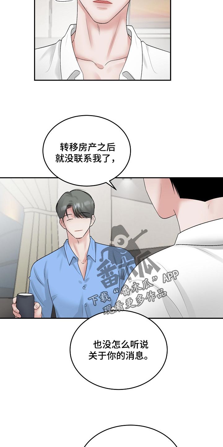 《老板不可以》漫画最新章节第72章：【第二季】试探免费下拉式在线观看章节第【14】张图片