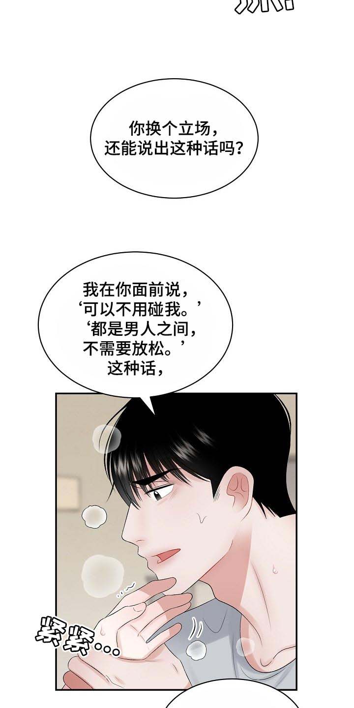 《老板不可以》漫画最新章节第58章：【番外】原因不一样免费下拉式在线观看章节第【8】张图片