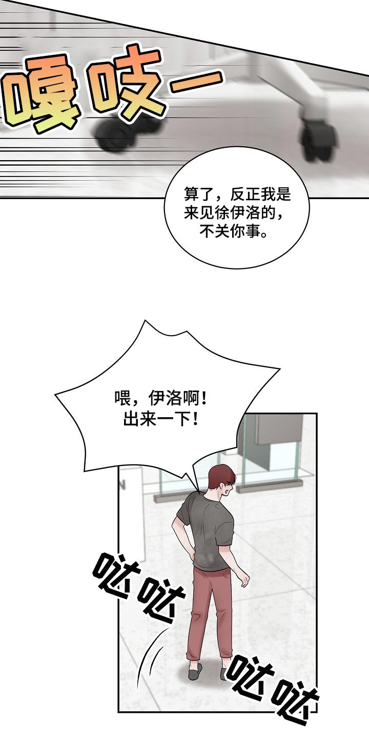 《老板不可以》漫画最新章节第84章：【第二季】摸爬滚打免费下拉式在线观看章节第【10】张图片