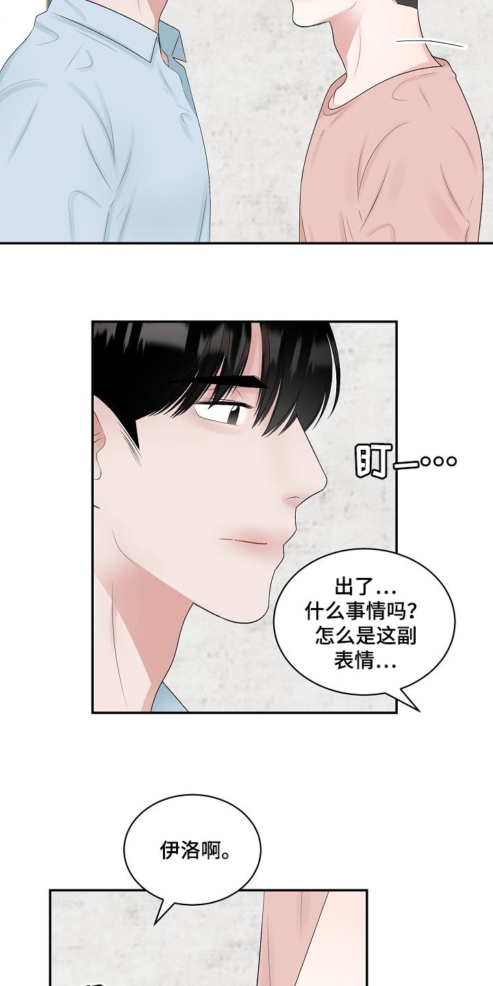 《老板不可以》漫画最新章节第88章：【第二季】完美的一天免费下拉式在线观看章节第【7】张图片