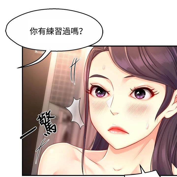 《野蛮主管》漫画最新章节第71章：表白免费下拉式在线观看章节第【15】张图片