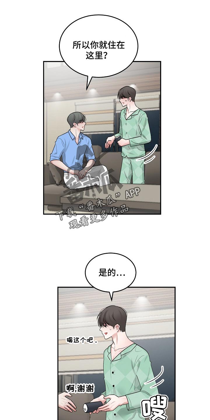 《老板不可以》漫画最新章节第72章：【第二季】试探免费下拉式在线观看章节第【18】张图片