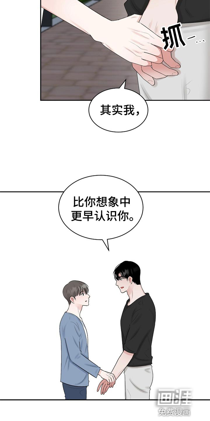 《老板不可以》漫画最新章节第94章：【第二季】不是抛弃你免费下拉式在线观看章节第【15】张图片