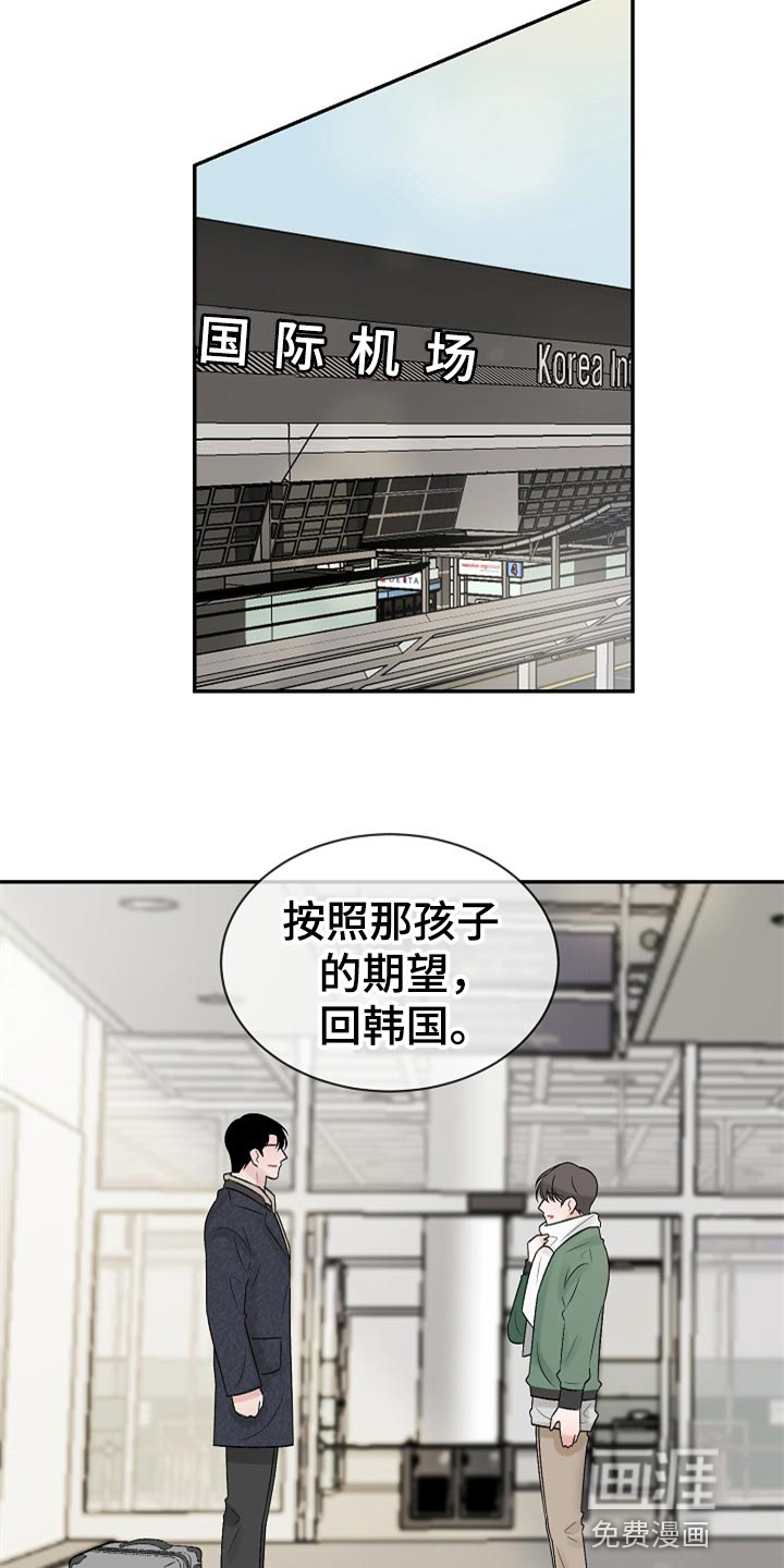 《老板不可以》漫画最新章节第96章：【第二季】我真的好想你（完结）免费下拉式在线观看章节第【4】张图片