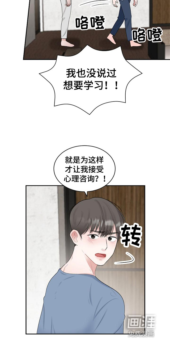 《老板不可以》漫画最新章节第94章：【第二季】不是抛弃你免费下拉式在线观看章节第【9】张图片