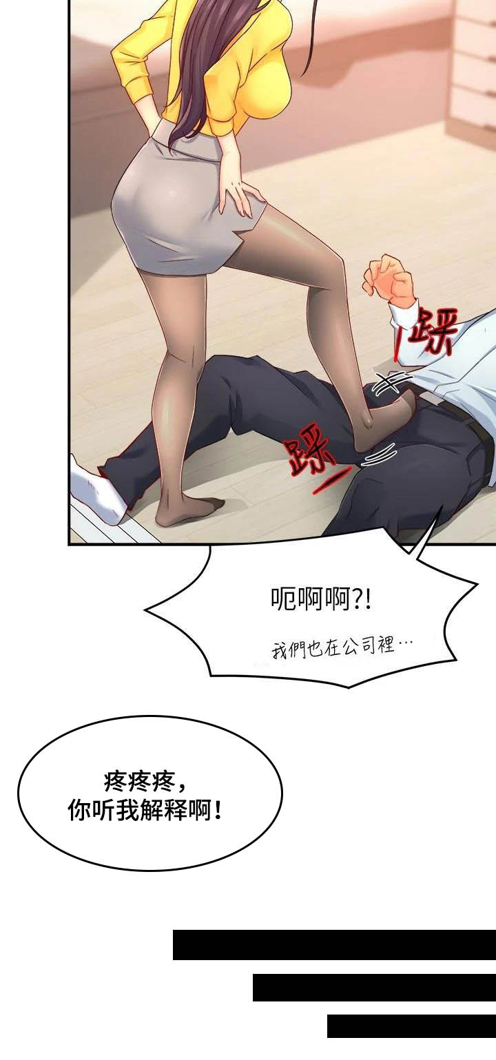 《野蛮主管》漫画最新章节第70章：回家免费下拉式在线观看章节第【1】张图片