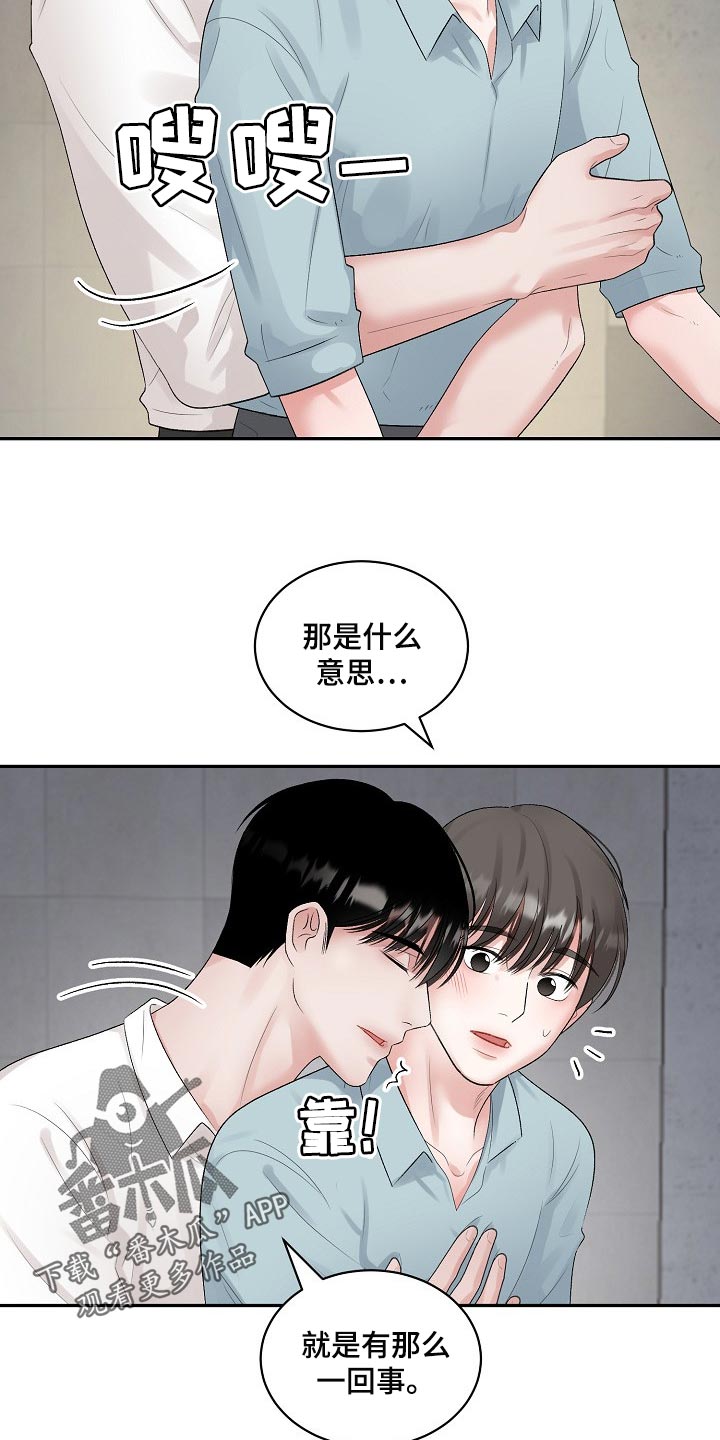 《老板不可以》漫画最新章节第78章：【第二季】结束期限恋爱免费下拉式在线观看章节第【10】张图片