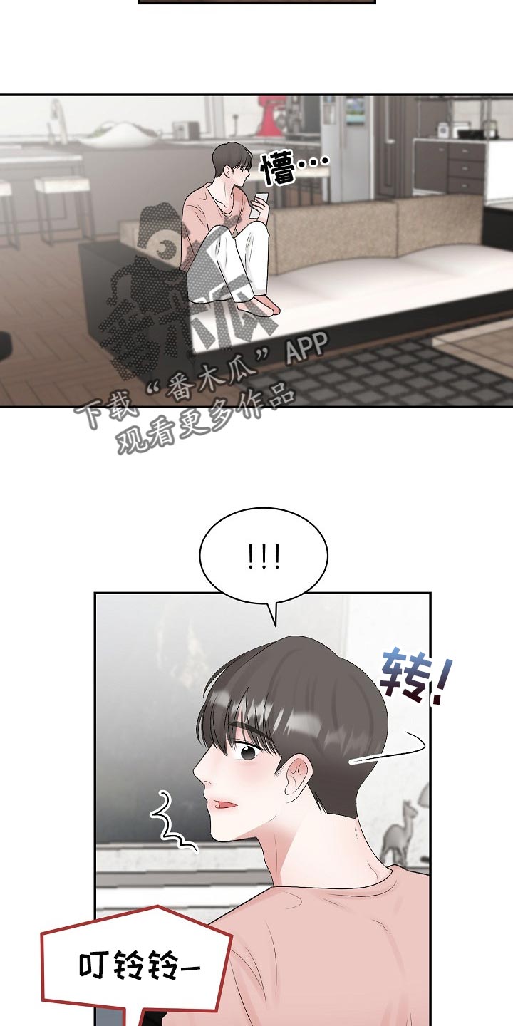 《老板不可以》漫画最新章节第88章：【第二季】完美的一天免费下拉式在线观看章节第【9】张图片