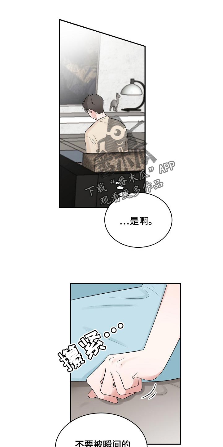 《老板不可以》漫画最新章节第84章：【第二季】摸爬滚打免费下拉式在线观看章节第【17】张图片