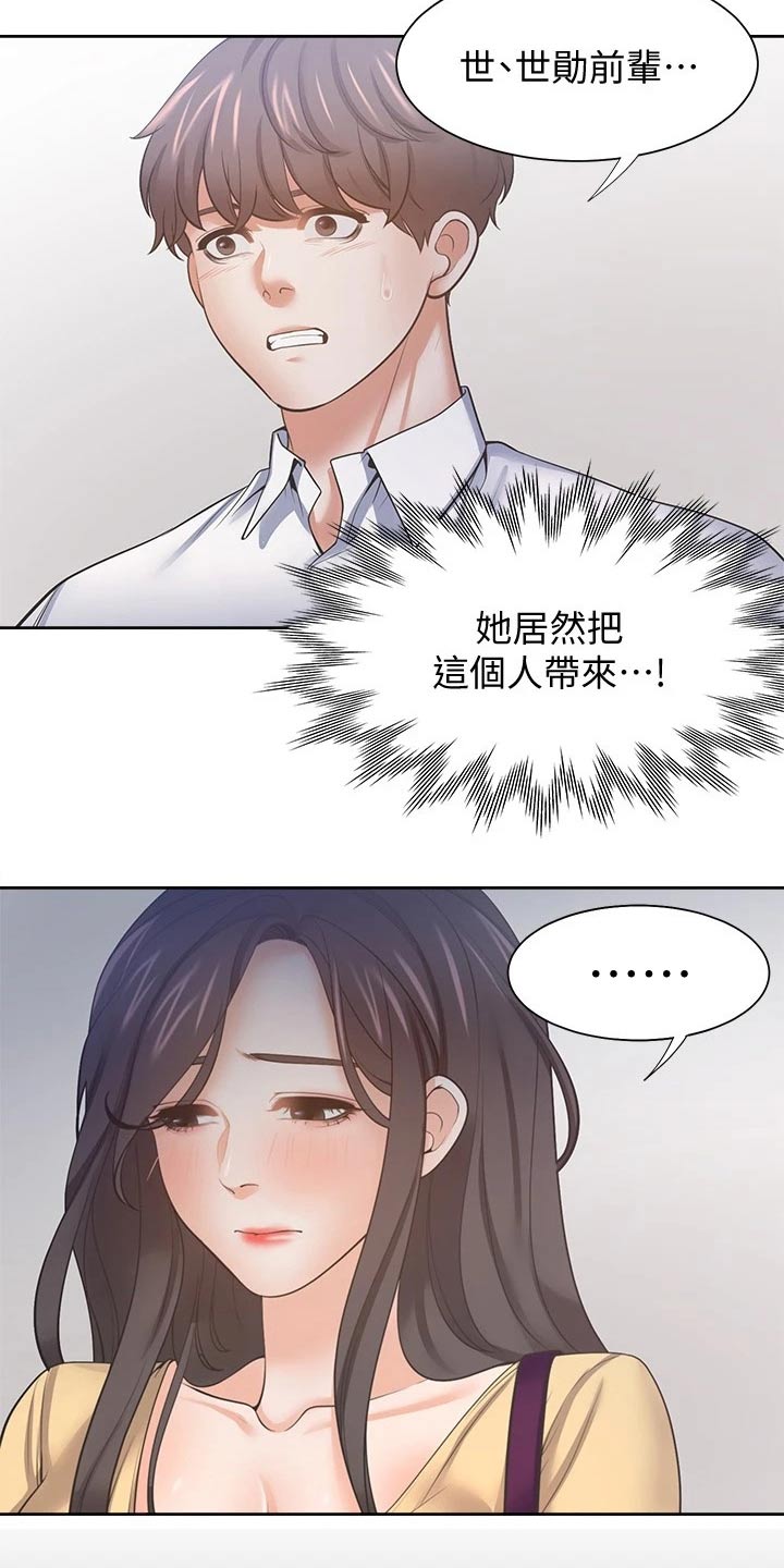 《爱火》漫画最新章节第81章：吓坏免费下拉式在线观看章节第【17】张图片