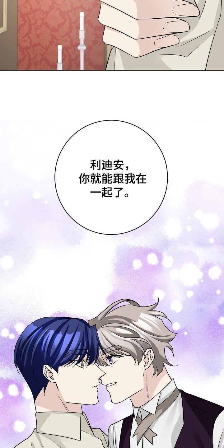 《血族契约》漫画最新章节第32章：真心免费下拉式在线观看章节第【10】张图片