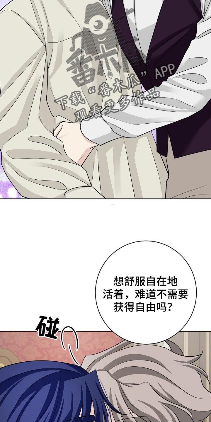 《血族契约》漫画最新章节第32章：真心免费下拉式在线观看章节第【9】张图片