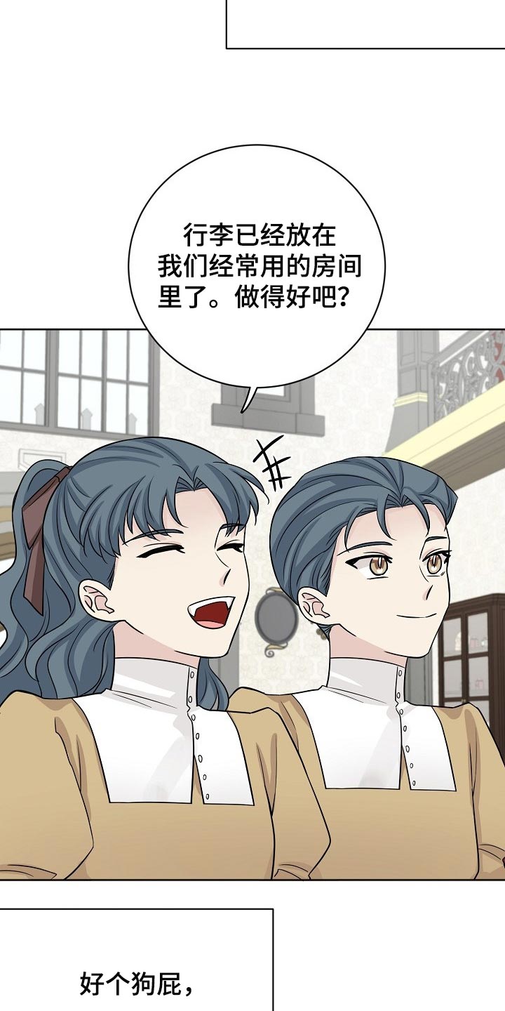 《血族契约》漫画最新章节第34章：宣战免费下拉式在线观看章节第【21】张图片