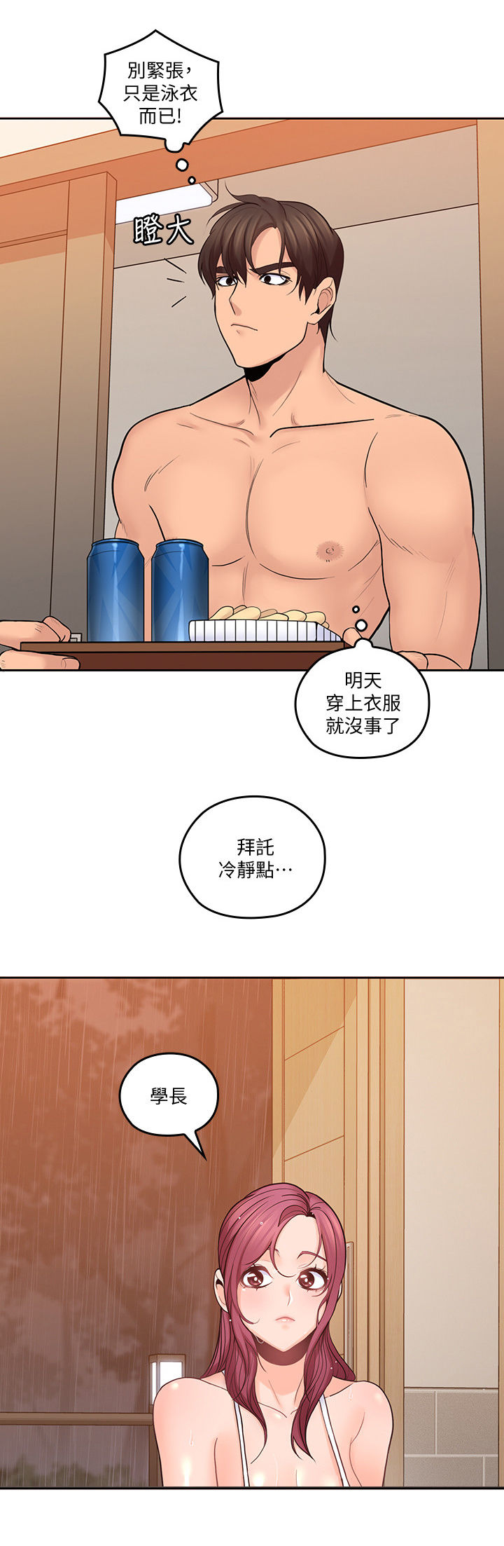 《残缺的爱》漫画最新章节第50章：电视节目免费下拉式在线观看章节第【17】张图片