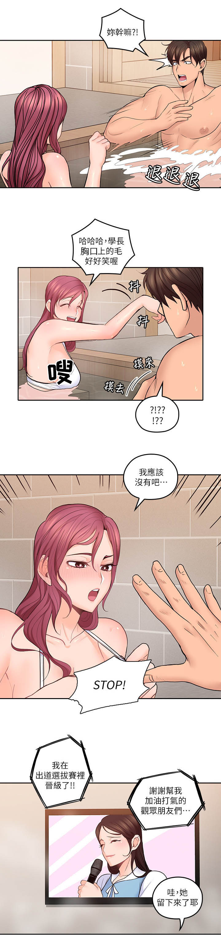 《残缺的爱》漫画最新章节第51章：破纪录免费下拉式在线观看章节第【21】张图片