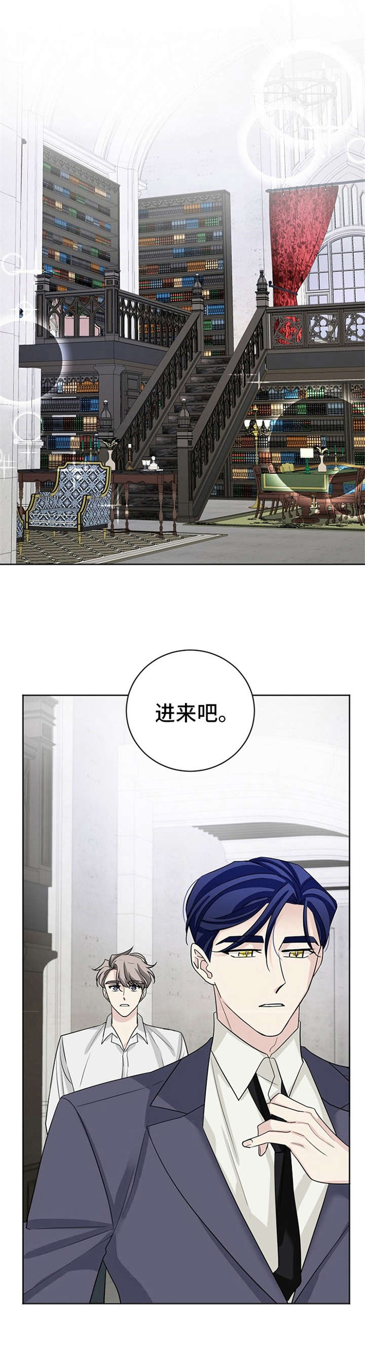 《血族契约》漫画最新章节第16章：疑问免费下拉式在线观看章节第【14】张图片