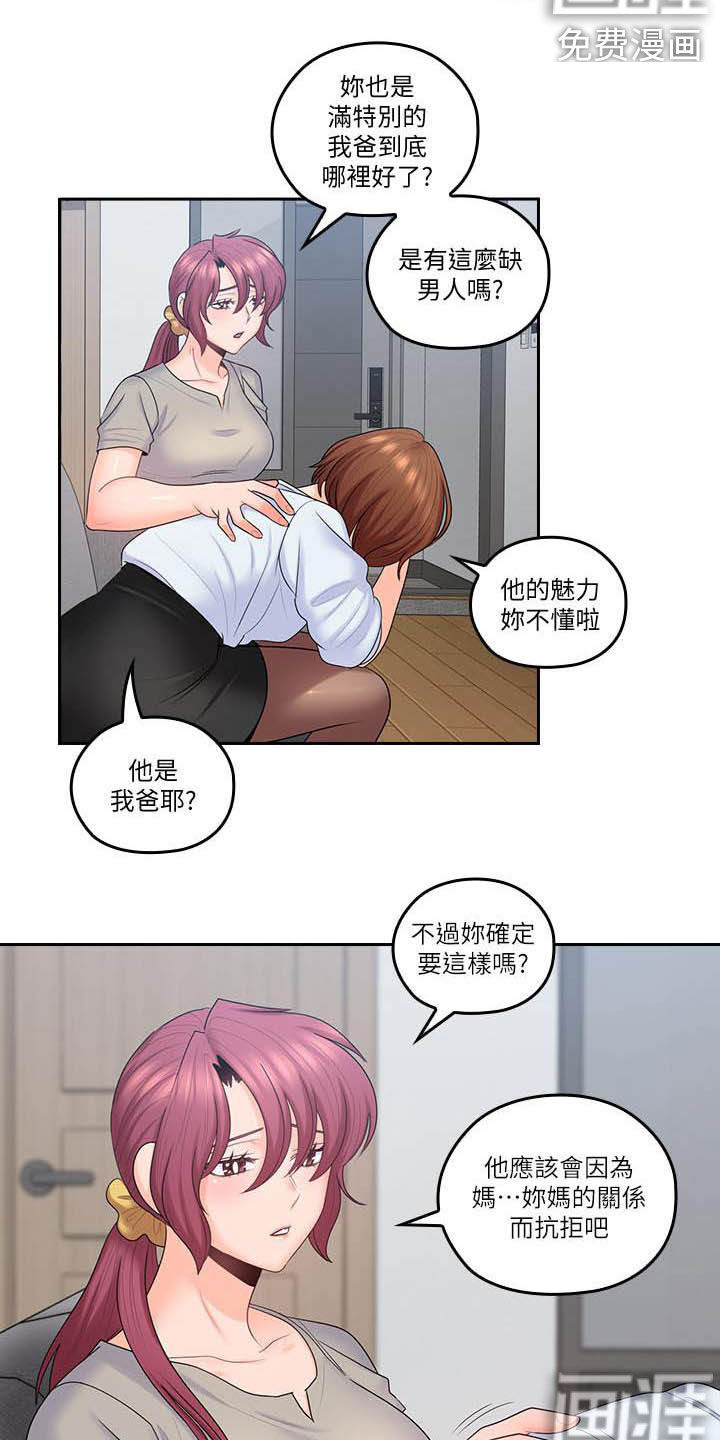 《残缺的爱》漫画最新章节第83章：我回来了（完结）免费下拉式在线观看章节第【10】张图片