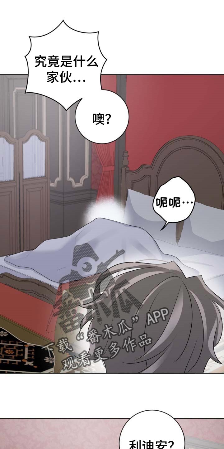 《血族契约》漫画最新章节第28章：不能坐以待毙免费下拉式在线观看章节第【10】张图片