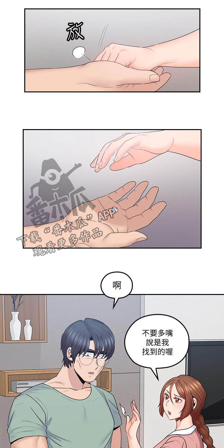 《残缺的爱》漫画最新章节第77章：妈妈回来免费下拉式在线观看章节第【7】张图片