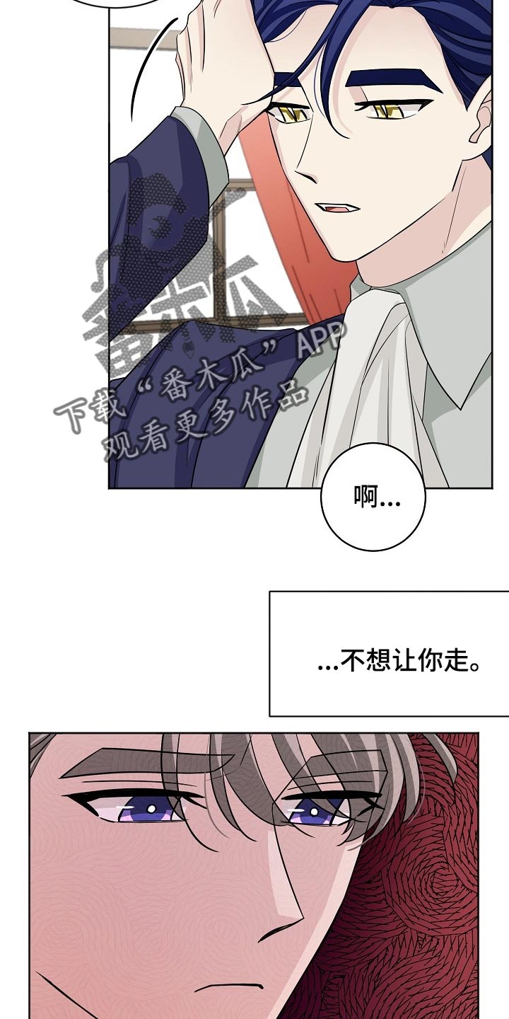 《血族契约》漫画最新章节第25章：还剩点时间免费下拉式在线观看章节第【6】张图片