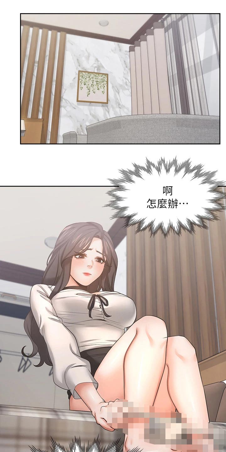 《爱火》漫画最新章节第74章：恋恋不舍免费下拉式在线观看章节第【35】张图片