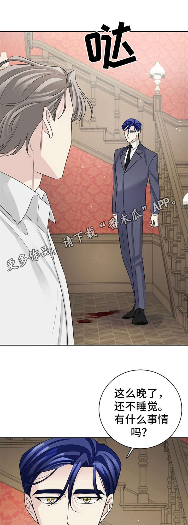 《血族契约》漫画最新章节第15章：目睹免费下拉式在线观看章节第【10】张图片