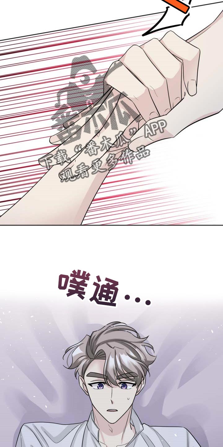 《血族契约》漫画最新章节第28章：不能坐以待毙免费下拉式在线观看章节第【4】张图片