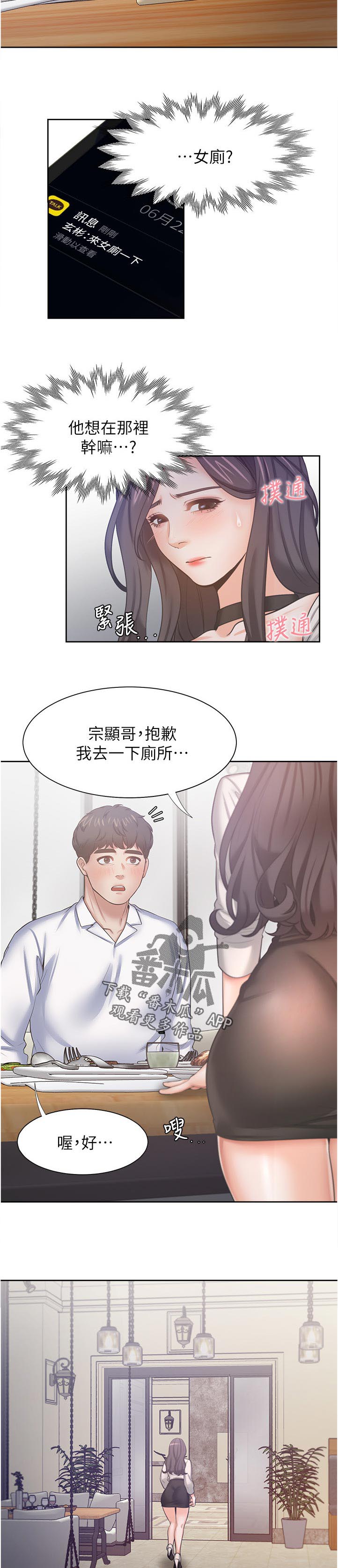 《爱火》漫画最新章节第64章：你来了免费下拉式在线观看章节第【6】张图片