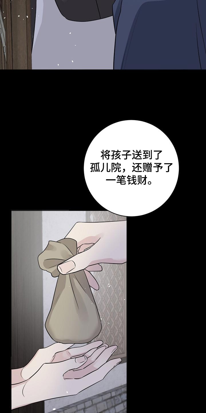 《血族契约》漫画最新章节第31章：你也有责任免费下拉式在线观看章节第【15】张图片