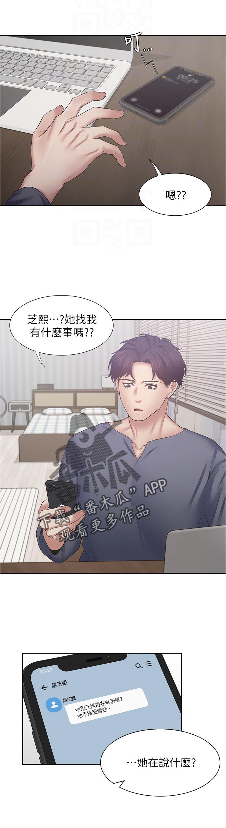 《爱火》漫画最新章节第56章：高傲免费下拉式在线观看章节第【15】张图片