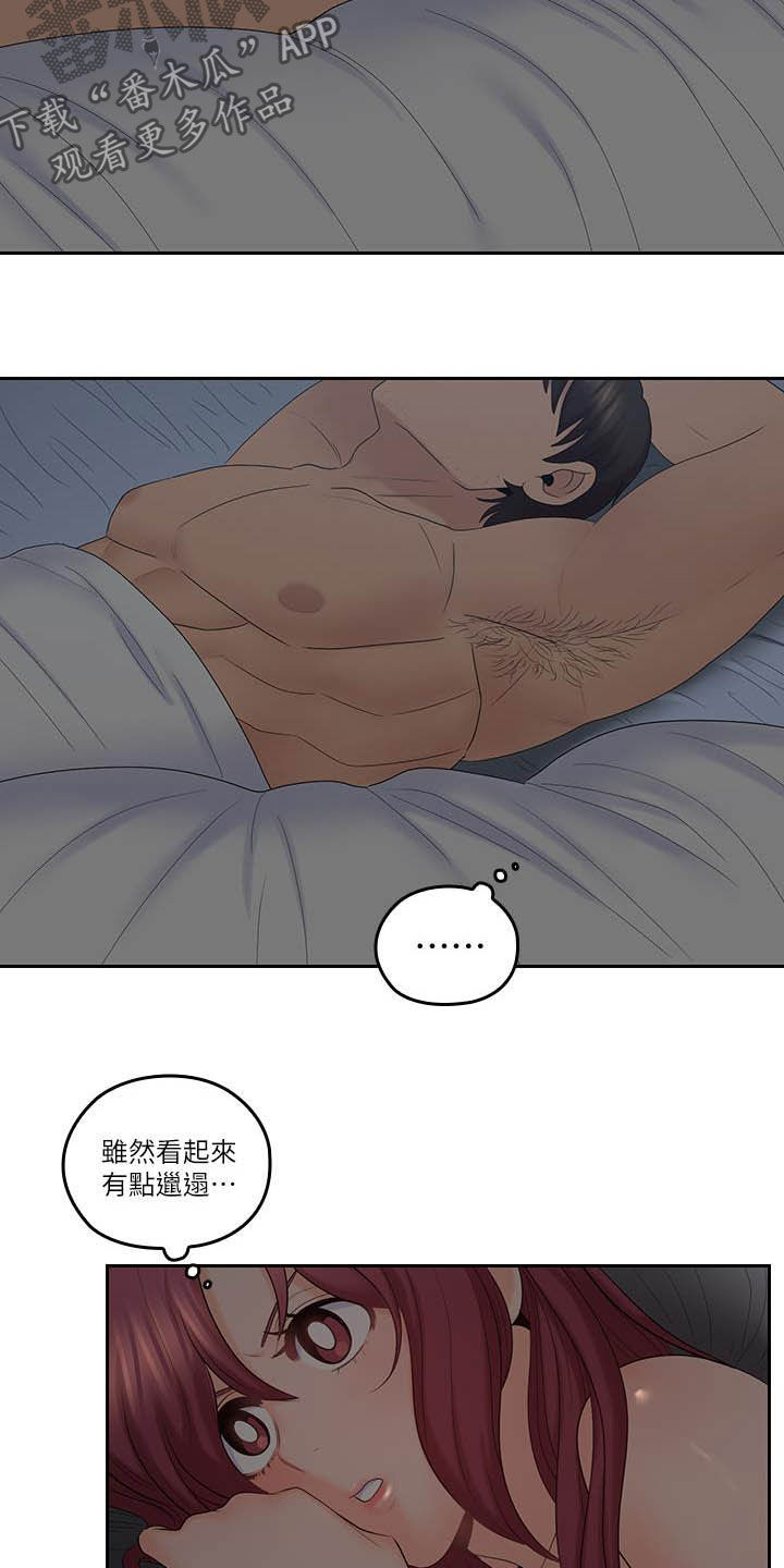 《残缺的爱》漫画最新章节第66章：取暖散热免费下拉式在线观看章节第【11】张图片