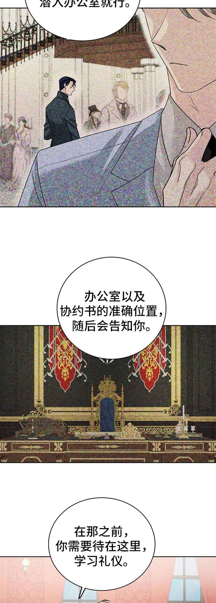 《血族契约》漫画最新章节第6章：气势压制免费下拉式在线观看章节第【9】张图片