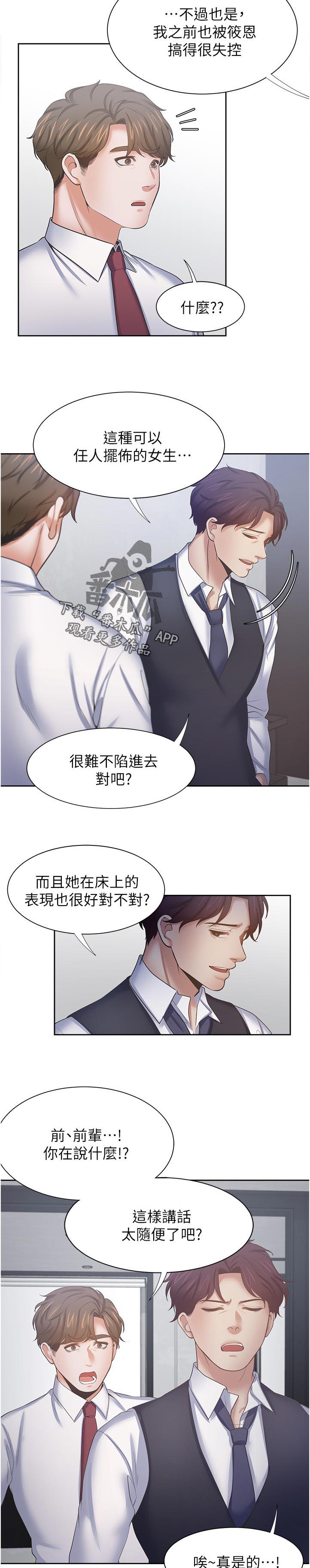 《爱火》漫画最新章节第64章：你来了免费下拉式在线观看章节第【26】张图片