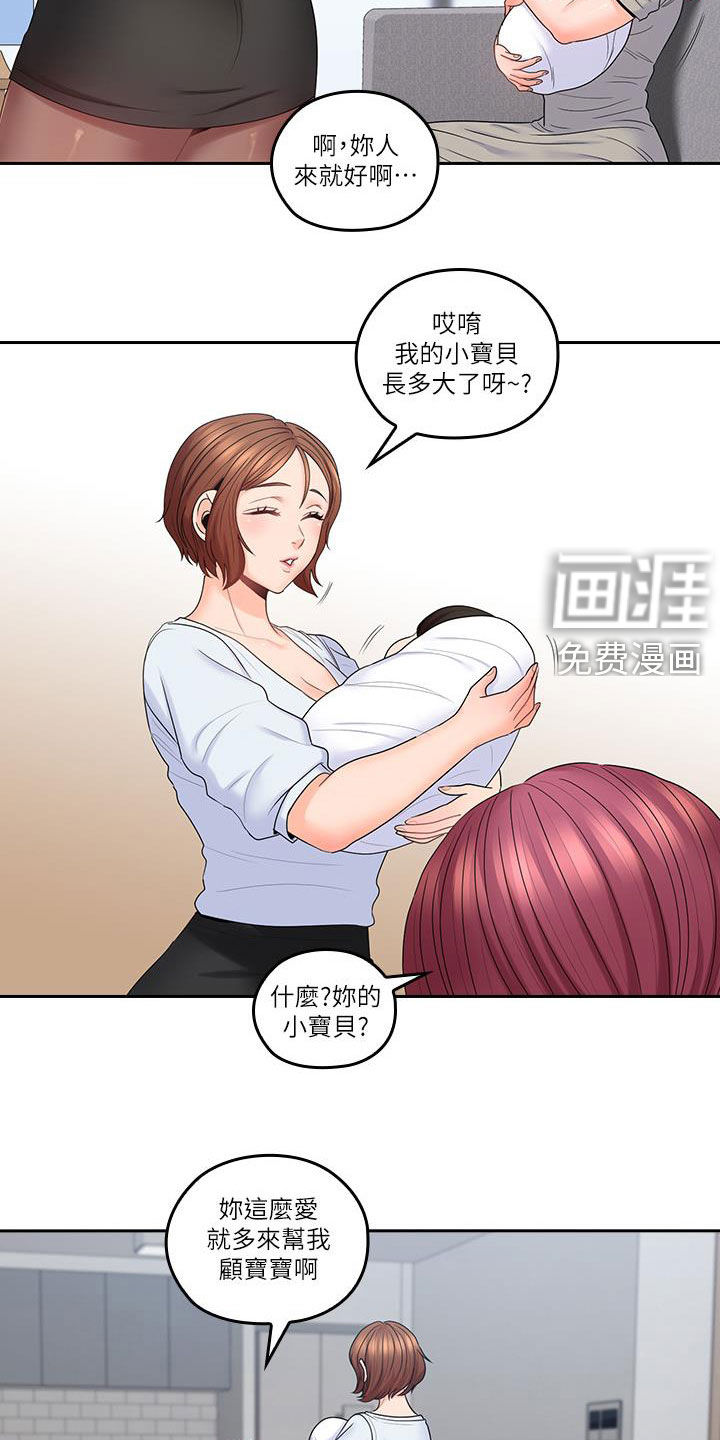 《残缺的爱》漫画最新章节第82章：离开家免费下拉式在线观看章节第【14】张图片