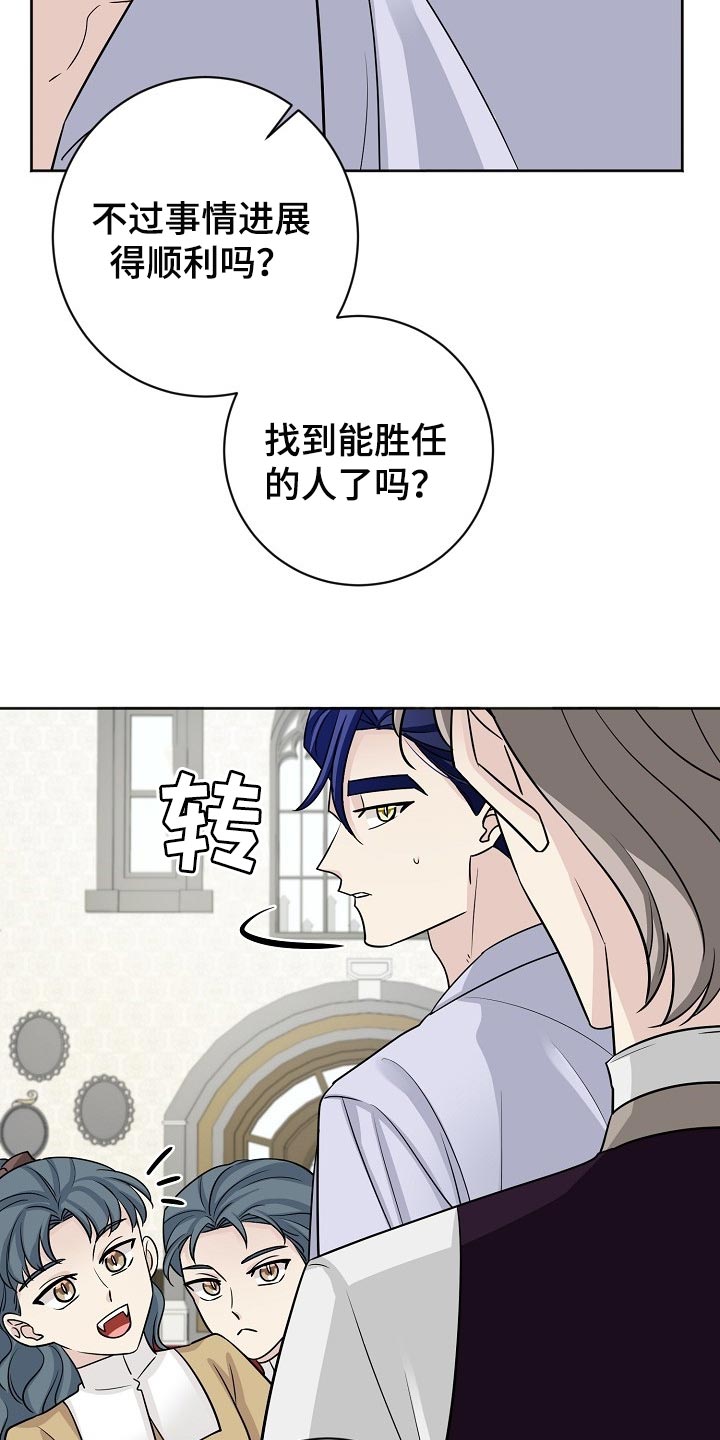 《血族契约》漫画最新章节第34章：宣战免费下拉式在线观看章节第【19】张图片