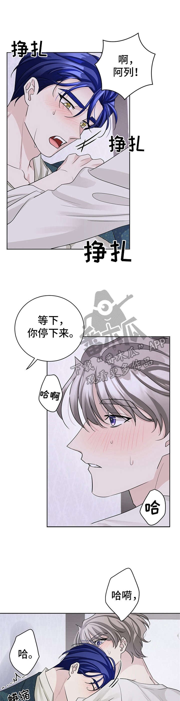 《血族契约》漫画最新章节第13章：有气无力免费下拉式在线观看章节第【5】张图片