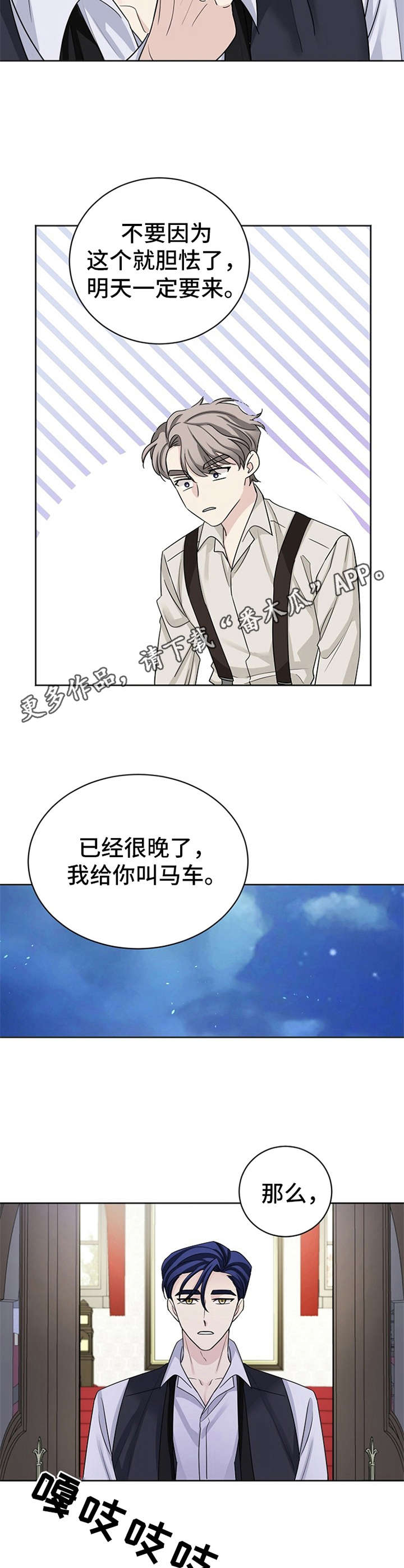 《血族契约》漫画最新章节第6章：气势压制免费下拉式在线观看章节第【2】张图片