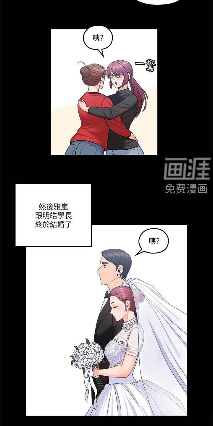 《残缺的爱》漫画最新章节第83章：我回来了（完结）免费下拉式在线观看章节第【17】张图片