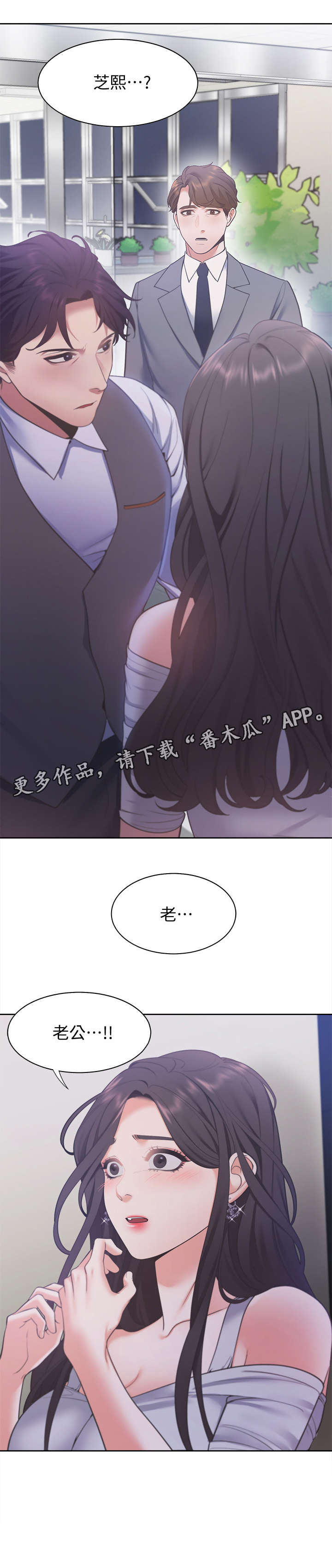 《爱火》漫画最新章节第15章：我没有免费下拉式在线观看章节第【1】张图片