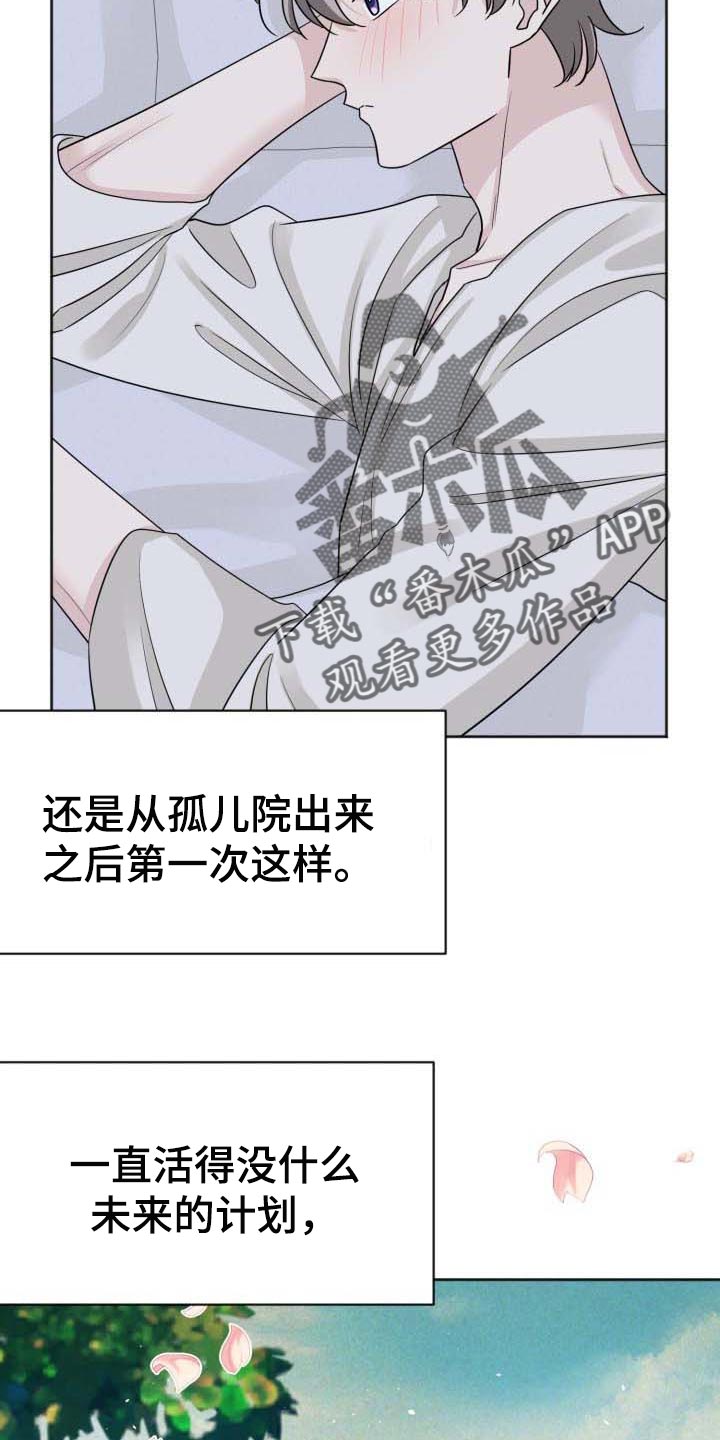 《血族契约》漫画最新章节第27章：软禁免费下拉式在线观看章节第【16】张图片