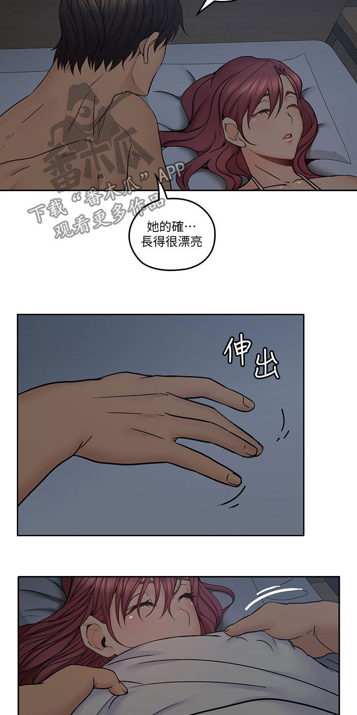 《残缺的爱》漫画最新章节第63章：装睡免费下拉式在线观看章节第【3】张图片