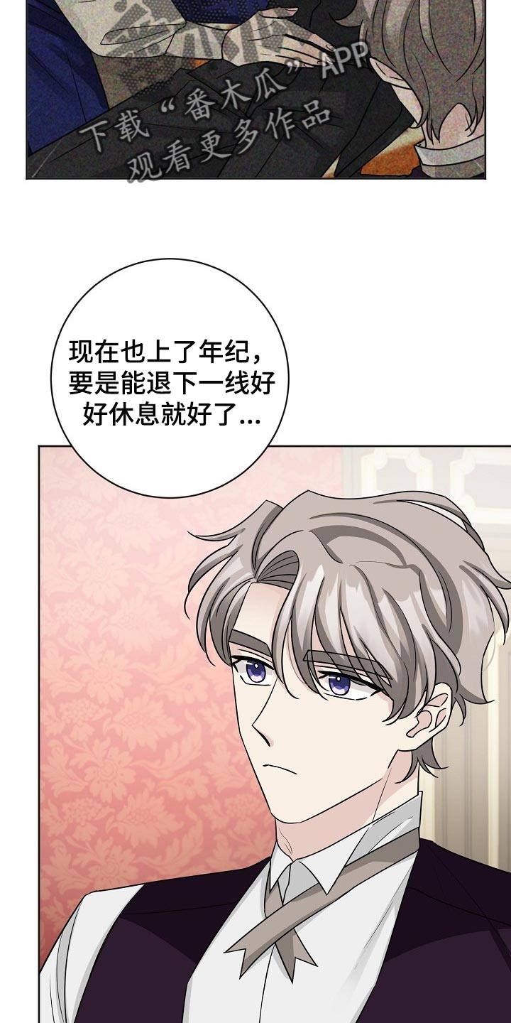 《血族契约》漫画最新章节第22章：迟钝免费下拉式在线观看章节第【19】张图片