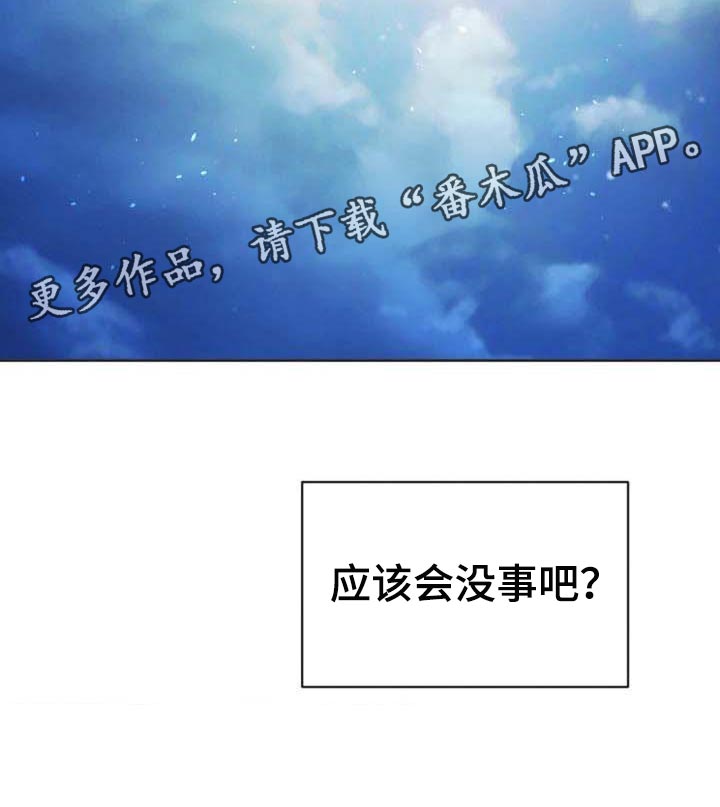 《血族契约》漫画最新章节第27章：软禁免费下拉式在线观看章节第【1】张图片