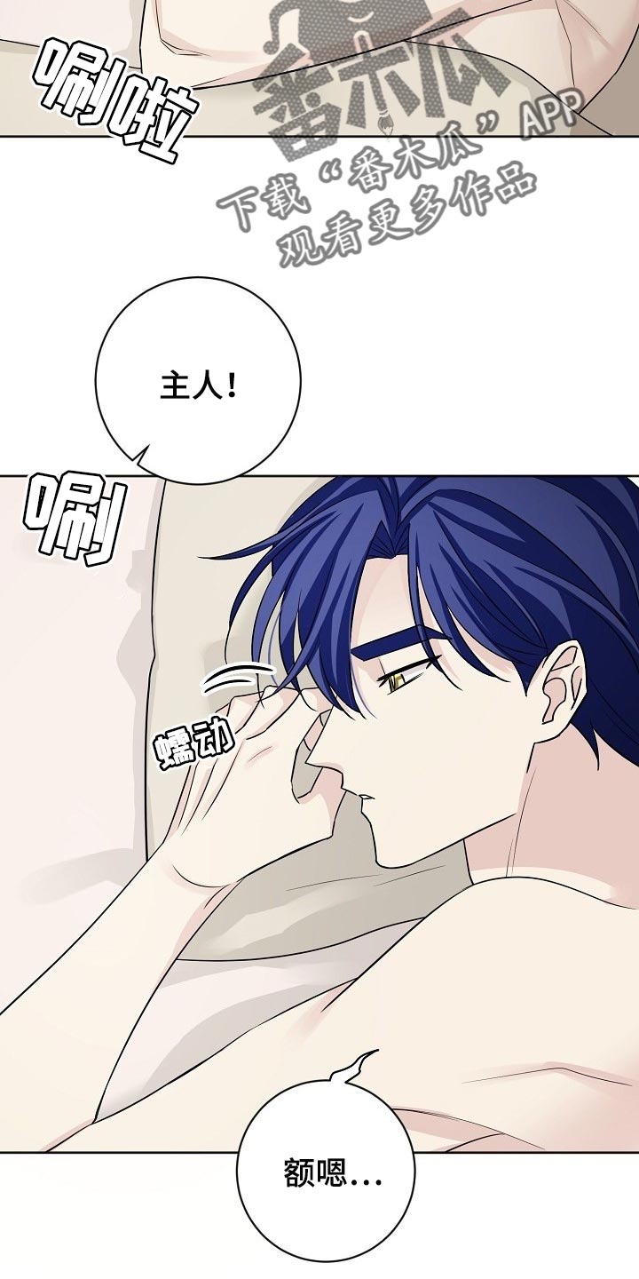 《血族契约》漫画最新章节第30章：隐瞒免费下拉式在线观看章节第【22】张图片