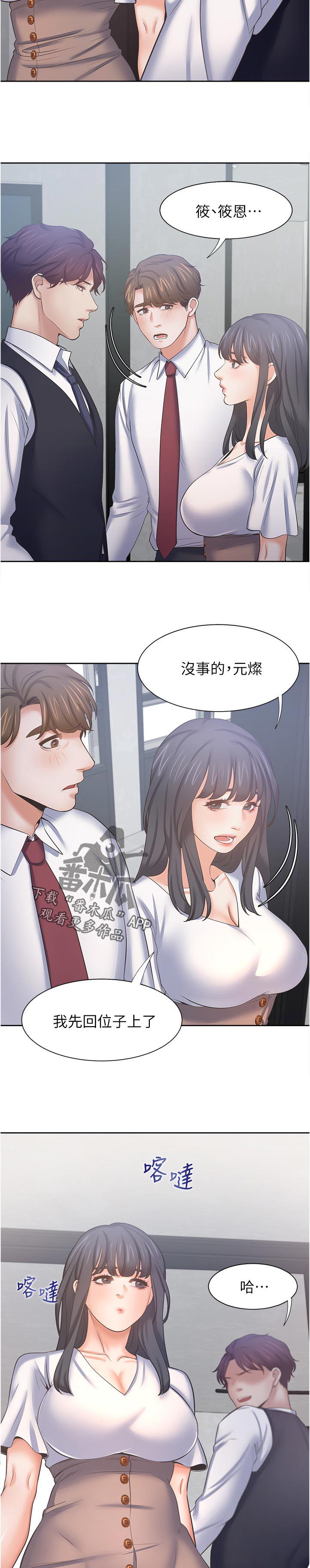 《爱火》漫画最新章节第64章：你来了免费下拉式在线观看章节第【32】张图片