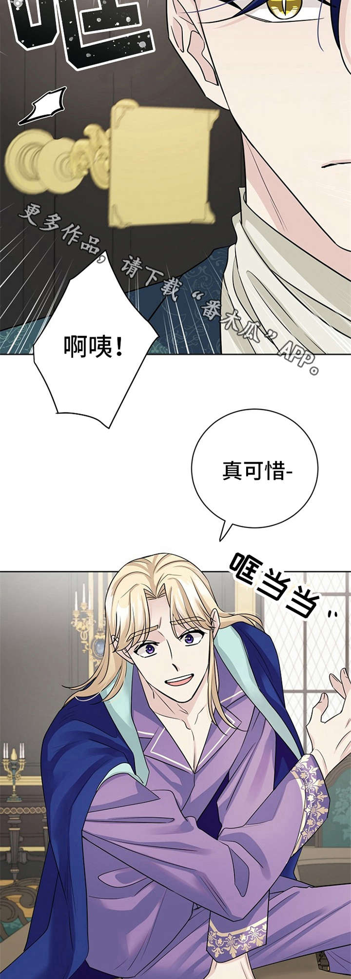 《血族契约》漫画最新章节第11章：王族免费下拉式在线观看章节第【9】张图片