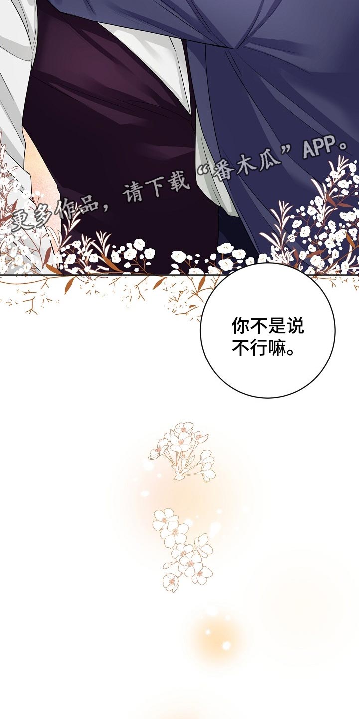 《血族契约》漫画最新章节第25章：还剩点时间免费下拉式在线观看章节第【2】张图片