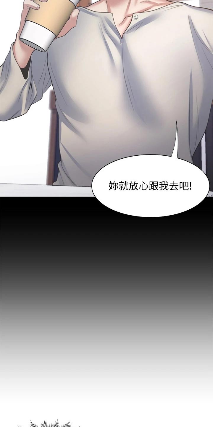 《爱火》漫画最新章节第81章：吓坏免费下拉式在线观看章节第【14】张图片